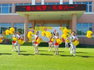 济南市莱芜区寨里镇中心幼儿园：童心筑梦 乐享“六一”