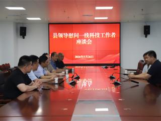 县领导走访慰问阳信县中医医院一线科技工作者