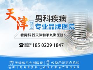 天津九洲医院初心如磐，以人文服务筑就口碑