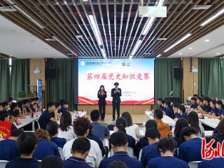 石家庄铁路职业技术学院举办第四届党史知识竞赛