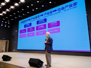 西浦举办嘿科技大会暨生态合作伙伴大会