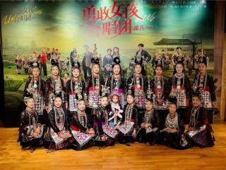 电影《勇敢女孩合唱团》首映式在贵阳举行