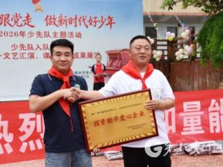凤冈：爱心捐助 情暖“六一”