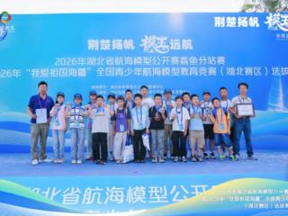 11金5银3铜 新城小学18名“小船长”省赛摘奖