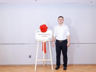 “照亮隐秘病痛，及时化解诊疗难题”——“化脓性汗腺炎关注周”在南京首次启动