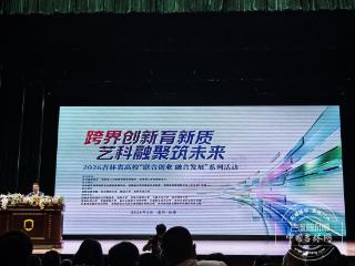 当艺术遇见科技！吉林高校双创点亮青春新赛道