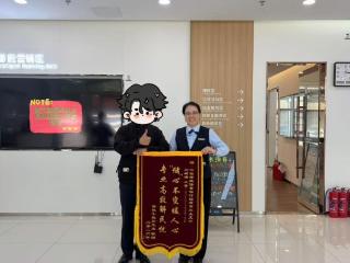 锦旗致谢映初心 暖心服务获赞誉——记中国邮政储蓄银行临沂市兰山区支行客户服务经理刘者者