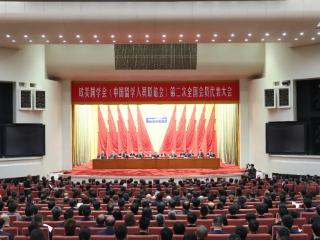 心潮澎湃话担当，凝心聚力向征程——代表热议欧美同学会（中国留学人员联谊会）第二次全国会员代表大会精神