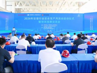 2026年安装行业安全生产月活动在中建八局一公司济南西部会展中心项目启动