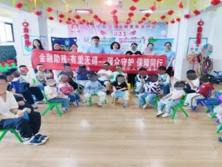 党建赋能消保 温情护航成长—瑞众保险山东分公司菏泽中支开展“金融助残·有爱无碍”助残关爱活动