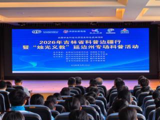 学而思素养携手中国电子学会走进吉林，点亮乡村科学课堂