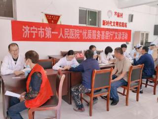 济宁市任城区李营街道芦庙村：送医下乡办实事 健康服务暖民心