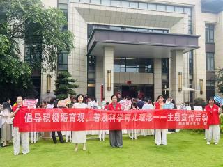 鄱阳县鄱阳镇举办“倡导积极婚育观，普及科学育儿理念”主题宣传活动