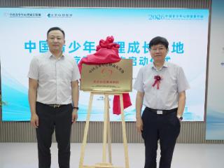 北京心邻精神心理医学中心青少年心理成长基地正式启动——守护青春心灵 赋能健康成长