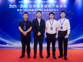 临沂专业律师推荐｜多项全国标杆案例荣誉，临沂企业法律顾问+私人律师团队