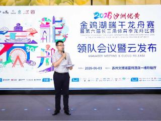 竞技与人文同辉，苏州龙舟盛会本月将在金鸡湖开启