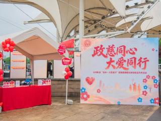 政慈同心·大爱同行｜无锡玉祁：“三维场景”让社会救助更有温度