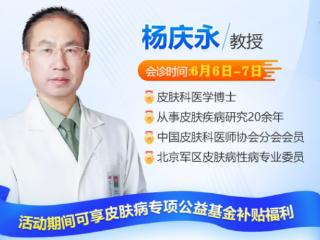 京蒙医疗协作再落地，北京皮肤科专家莅临呼和浩特肤康会诊