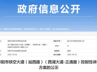 阜阳公示铁空大道控制性详细规划方案