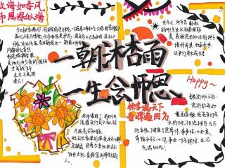 山东省淄博市第十中学开展班主任节主题活动
