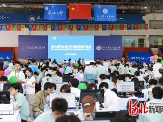 第十届河北省大学生程序设计竞赛暨2026年中国大学生程序设计竞赛全国邀请赛（秦皇岛）举办
