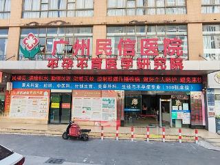 专注生殖健康，广州民信医院程秀兰专家坐诊助好孕