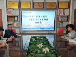 山东轻工职业学院健康管理系“一站式”学生社区举行“升学・就业・创业—大学生多元发展路径”主题座谈会