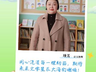 师泽如光 照亮新城丨用“童趣”为语文课堂导航