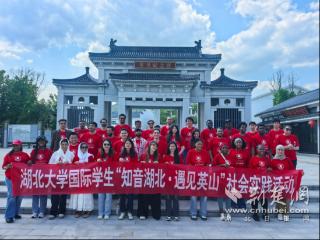 13国学子走进毕昇故里 感受乡土中国脉动