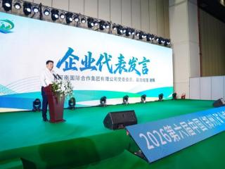 中国河南国际集团亮相2026第六届中国（郑州）矿业博览会
