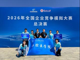 齐鲁医药学院学子双冠加冕