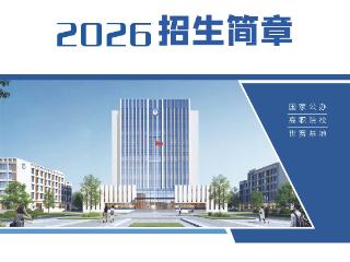 “豫见”河南技师学院丨河南技师学院2026年秋季招生简章