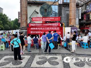 汇川区开展健康科普义诊惠民活动