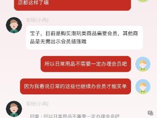 名创优品回应被指会员才能买单：仅限潮玩商品