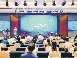 60场活动精准发力10大模块全面升级 2026年厦门市中小企业服务月启动