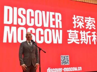 莫斯科发出国际邀请： 探索莫斯科 发现新惊喜