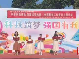 石家庄市井陉矿区贾庄中心小学开展科创暨“六一”主题活动