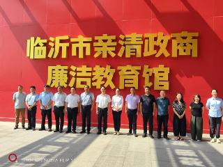 山东省地矿局第七地质大队赴临沂市亲清政商廉洁教育馆开展第三期“清风七队·纪检砺能讲堂”