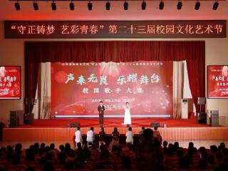 声来无畏 乐耀舞台丨山东服装职业学院校园歌手大赛落幕