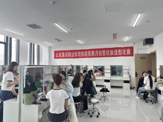 邂逅百变妆容！山东服装职业学院这场技能竞赛夯爆了