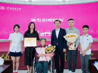 伉俪初心薪火传 大爱助学育英才