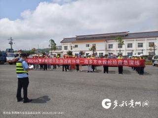 以练筑防 以演备战——贵州省交通运输综合行政执法九支队二大队参与S50惠兴高速黔西南州境2026年水毁应急演练