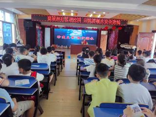 社区进校园 共筑防溺水安全防线——余干县第三小学开展"防溺水安全教育进校园"活动