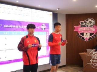 “春城杯”6月14日开赛