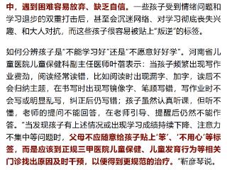 孩子厌学、学不会？“学习困难”究竟是不是病？专家详解