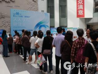 遵医附院开展爱眼日联合义诊暨医保政策宣讲活动