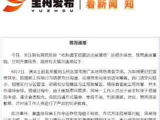 吃粉遇王祖蓝进店被清场？广西玉林：举措不当引起误解