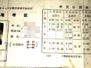 老物件藏岁月，安徽八旬老人“三重身份”见证高考变迁