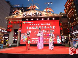 石家庄市新华区：戏曲夜韵点亮商圈烟火