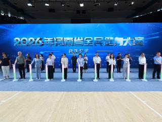 燃动中原！3120名选手同台比拼，2026河南全民健身大赛健身操舞大赛开赛